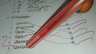 1std 1st term Question paper revision with answer