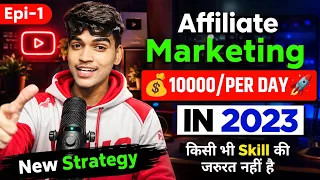 Affiliate Marketing करके कमाओ ₹10000 से ₹50000 💸 | Affiliate Marketing for beginners | बिलकुल आसान 😊