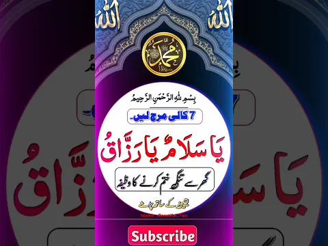 Islamic tips 🥰🤲...#islamictips #islamicwazifa#yt#islamicquotes #