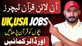 Online Quran Teaching Jobs