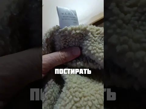 ТАК ПОЛУЧИЛОСЬ ПОСТИРАТЬ ИЛИ НЕТ