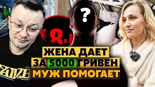❗️Мерзость! ЖДУНИХА стала ШЛ*ХОЙ. Ей помогает МУЖ! Тр*хается возле ДЕТСКОЙ ПОСТЕЛИ