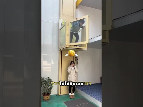 แม่ ระวังลิฟท์กำลังลงมา