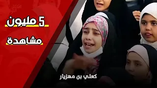 سلام فرمانده || آلاف الأيرانيون يجتمعون للأنشاد للأمام المهدي (عج)