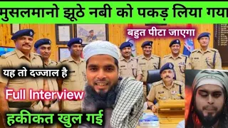भारत में दज्जाल का नया विडियो | नबी होने का दावा और नया कलमा भी बनाया है