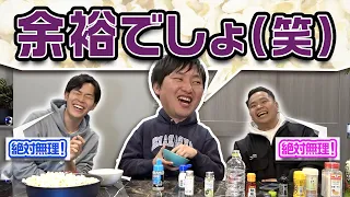 増田はポップコーン１０,０００粒を絶対に食べられるらしい