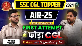 FIRST ATTEMPT में फोड़ा CGL 😎 SSC CGL TOPPER AIR 25 🔥 AYUSH VERMA INTERVIEW WITH GAGAN SIR #ssc #cgl