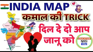 India map with tricks !! भारत मानचित्र ट्रिक के साथ ! दिल दे दो जानू 💖💖💖💖🐧