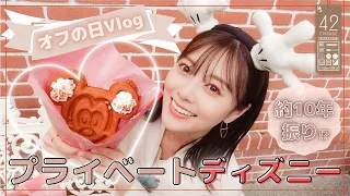 【オフの日】ディズニーランドに行ってきました！【Vlog】#42