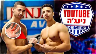 אז ניסנו לעשות נינג'ה.. (זה לא נגמר טוב)