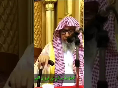 هل يجوز لي أن أقرأ القرآن دون مس له وأنا على جنابة؟!❐☜ العلامة صالح بن فوزان الفوزان حفظه الله