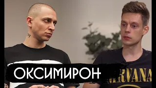ОКСИМИРОН (OXXXYMIRON) Дудь ?! А ведь его ТАТУ предупреждали нас!  Тату обзор