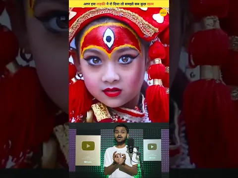 अगर इस देवी ने रो दिया तो समझो सब कुछ खत्म ! #shorts #shortvideo #trending