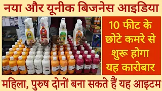 महिला, पुरुष दोनों बना सकते हैं यह आइटम | जूस पाउच पैकिंग बिजनेस | Juice Pouch Packaging Business