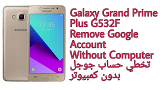 Galaxy Grand Prime Plus G532F 6.0.1 FRP Bypass | تخطي حساب جوجل جالكسي قراند برايم بلس 6.0.1