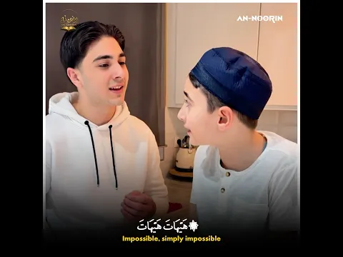 Surah Al-Muminun Two Brothers Beautiful Recitation 🤍
