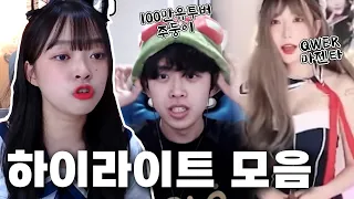 이젠 다른 유튜버들까지 다 따라하는 예쁘잖아ㅋㅋㅋ