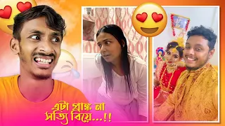 MARRIAGE না PRANK Ft.PRITAM ZEFFER 🤣| 24 HOURS CHALLENGE VIDEO | PRITAM ZEFFER ROAST | BADMAS BIPUA