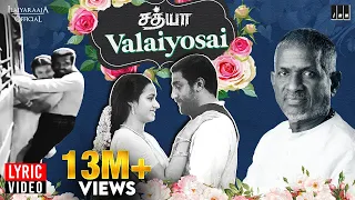 Sathya Movie | Valaiyosai Lyric Video | Ilaiyaraaja | SPB | Lata Mangeshkar | Kamal Haasan | Amala