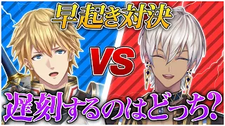 【早起き対決】朝8時の集合に間に合うのはどっち？【#ゴーミーズウィーク/にじさんじ】