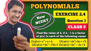 CLASS 9 EXERCISE 2.4 QUESTION NUMBER 3 | NEW NCERT