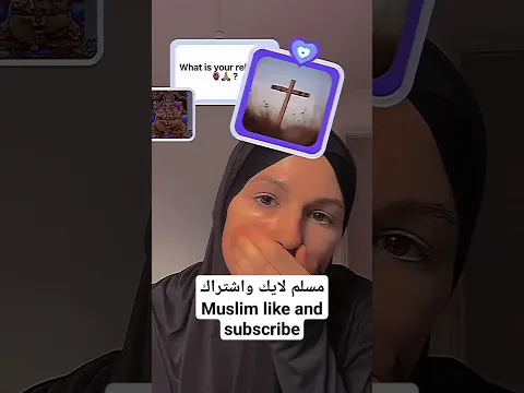 سأندي ما بين الناسي الحمد الله على نعمة الاسلام اذا كنت مسلم اكتب يالله #shorts