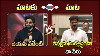 Action : Reaction | Allu Arjun vs CM Revanth Reddy | Assembly | Sandhya Theatre Incident | 24/7 News