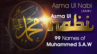 99 Names of Muhammad Sallallahu Alayhi Wa Sallam | Asma Ul Nabi ﷺ | Asma al-Nabi ﷺ | with rhythm