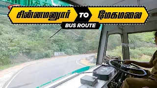 மேகமலை Bus Travel Guide | சின்னமனூர் to மேகமலை இரவங்கலார் மலைப்பாதை Bus Route | Megamalai Bus Travel