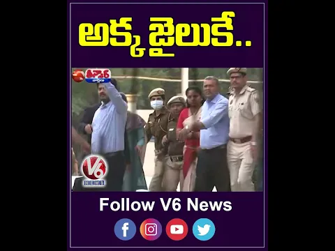 అక్క జైలుకే | Jailed Conman Sukesh Chandrashekhar Writes To K Kavitha Over Her Arrest | V6Teenmaar