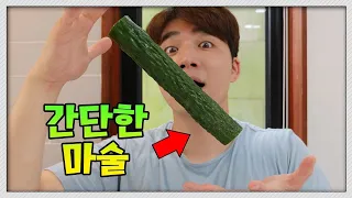 마술인데 진짜 간단한 마술 ㅋㅋㅋ 친구한테 써먹어 보세요!