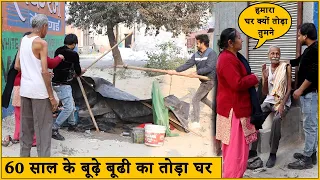 60 साल की बूढ़ा पर बुढ़िया की हुई बुरी हालत
