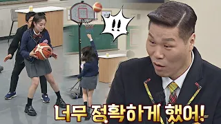 알고 보니 재능러?! 서장훈 깜짝 놀라게 한 이세영(Lee Se-young)의 '페이드 어웨이'🏀 아는 형님(Knowing bros) 320회 | JTBC 220219 방송