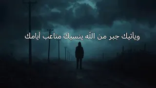 وتظن أنك هالك ثم يأتي لطف الله... 