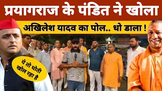 UP Election 2027 | Public Opinion at Pragraj UP | Akhilesh Yadav | CM Yogi Adityanath | up live news