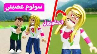 أكلت سولم لانه عصبني | لعبة roblox  😈😋