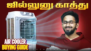 ஜில்லுனு காத்து... ❄️ Air Cooler Buying Guide 𖣘 Havells Desert Air Cooler 🥶 Tech Satire