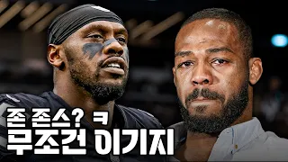 UFC 고트(GOAT) 존 존스가 두려워하는 지구상 유일한 인간