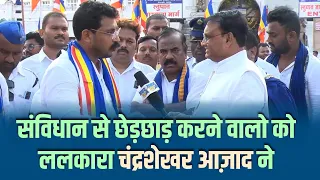 Deekshabhumi से चंद्रशेखर आज़ाद ने किया बड़ा ऐलान || जानिए क्या कहा || Chandrashekhar Azad