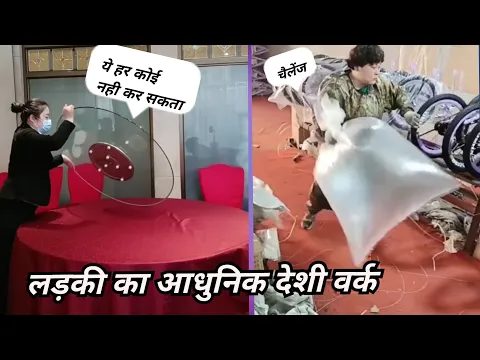 लड़की का देशी जुगाड़ू स्मार्ट वर्क,  देशी जुगाड़ #shorts