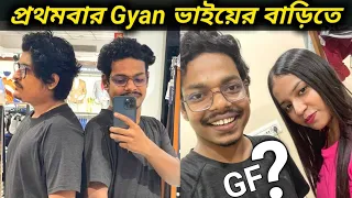 প্রথমবার Gyan Sujan এর সঙ্গে দেখা করলাম 😍 Gyan ভাইয়ের বাড়ি এবং গেমিং সেটআপ😵