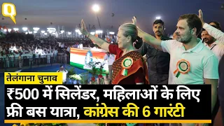 Telangana Elections: जीत के लिए Congress ने किए 6 बड़े वादे, Rahul Gandhi ने कहा- BRS की सरकार जाएगी