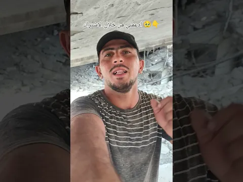دعم اهل غزه مجاني بدون فلوس 🥹👇 #gaza #اكسبلور #love