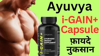 The Complete Truth About the New Ayuvya I-GAIN+ Weight Gain Capsule – Benefits and Side Effects!