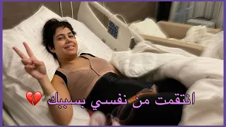 غيرت جسمي لان زوجي عايرني بيه بعد ما ولدت بنتين 💔 | صور لاول مرة اشاركها