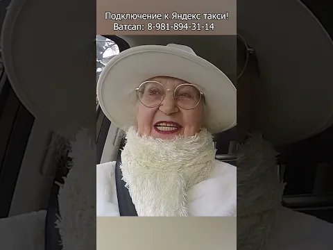 Пассажирка без денег пообещала расплатится в конце поездки #yandextaxi