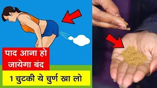 पेट की गैस और सारी जमी हुई गंदगी को बर्फ की तरह पिघलाकर बाहर कर देगा ये, पेट एकदम साफ़