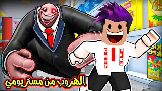 الهروب من الوحش ابو وجه المضحكة في لعبة روبلوكس Roblox 😂