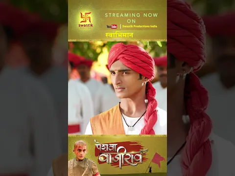 The Power of Self-Respect: Lessons from Peshwa Bajirao