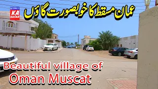 Beautiful village of Oman Muscat tour - beautiful places in Oman - Beautiful places in Muscat